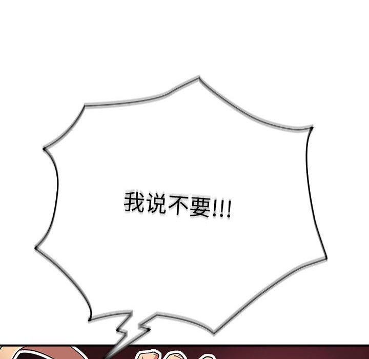 [韩国漫画] 游戏不能这样玩 剧情,巨乳大奶#[177P]-152