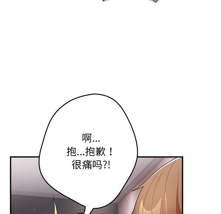 [韩国漫画] 游戏不能这样玩 剧情,巨乳大奶#[177P]-155