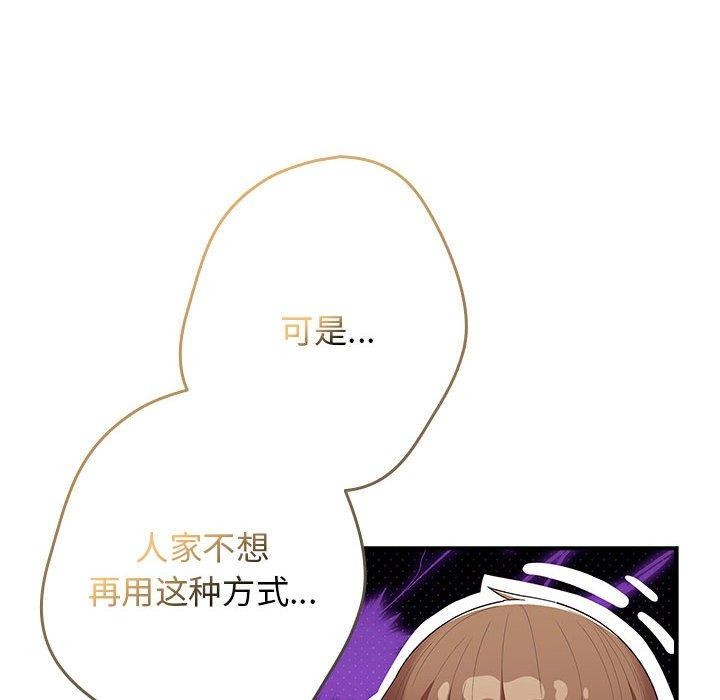 [韩国漫画] 游戏不能这样玩 剧情,巨乳大奶#[177P]-158