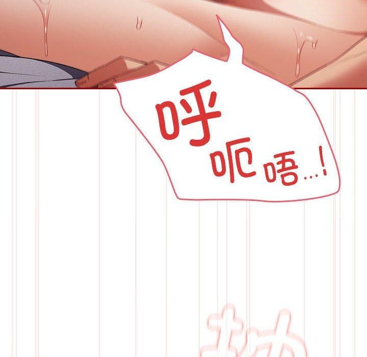 [韩国漫画] 游戏不能这样玩 剧情,巨乳大奶#[177P]-16