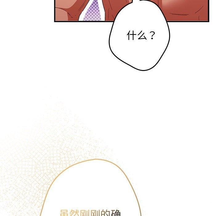 [韩国漫画] 游戏不能这样玩 剧情,巨乳大奶#[177P]-160