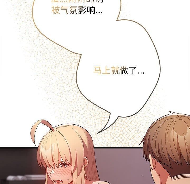 [韩国漫画] 游戏不能这样玩 剧情,巨乳大奶#[177P]-161