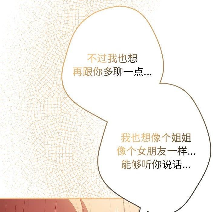 [韩国漫画] 游戏不能这样玩 剧情,巨乳大奶#[177P]-164
