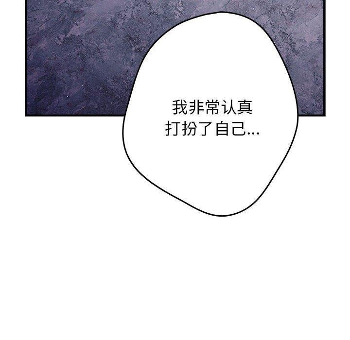 [韩国漫画] 游戏不能这样玩 剧情,巨乳大奶#[177P]-170