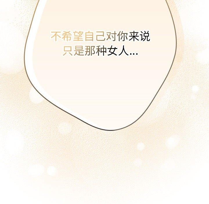 [韩国漫画] 游戏不能这样玩 剧情,巨乳大奶#[177P]-176