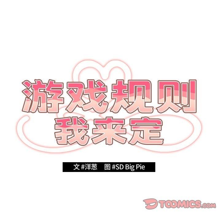 [韩国漫画] 游戏不能这样玩 剧情,巨乳大奶#[177P]-57