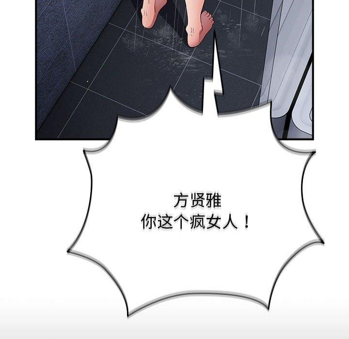 [韩国漫画] 游戏不能这样玩 剧情,巨乳大奶#[177P]-64
