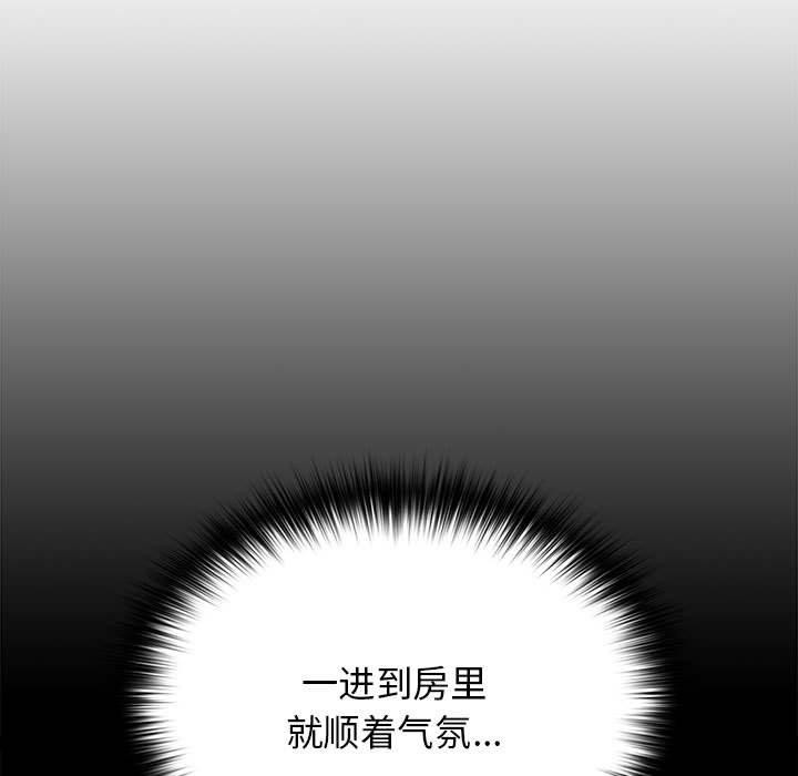 [韩国漫画] 游戏不能这样玩 剧情,巨乳大奶#[177P]-65