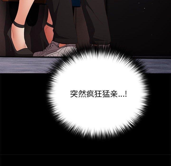 [韩国漫画] 游戏不能这样玩 剧情,巨乳大奶#[177P]-68
