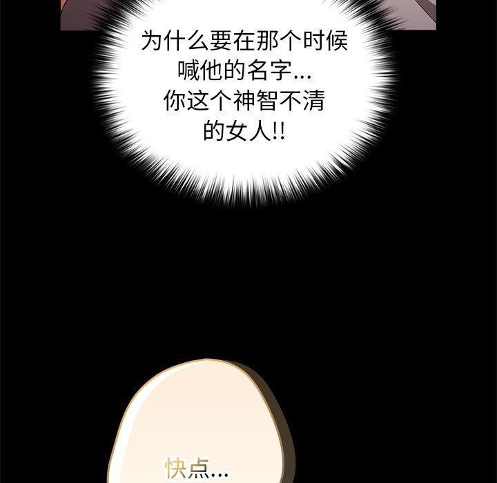 [韩国漫画] 游戏不能这样玩 剧情,巨乳大奶#[177P]-71