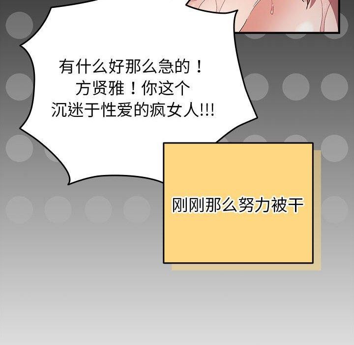 [韩国漫画] 游戏不能这样玩 剧情,巨乳大奶#[177P]-76