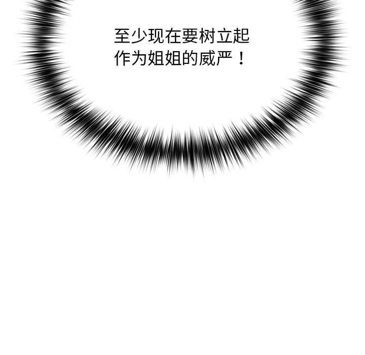 [韩国漫画] 游戏不能这样玩 剧情,巨乳大奶#[177P]-79