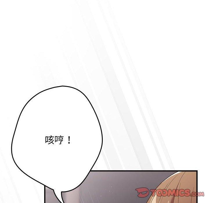 [韩国漫画] 游戏不能这样玩 剧情,巨乳大奶#[177P]-84