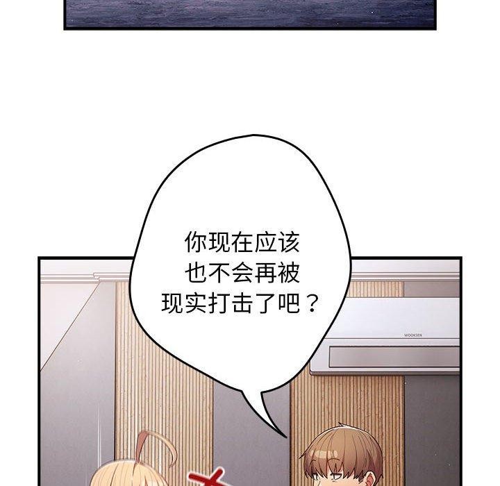 [韩国漫画] 游戏不能这样玩 剧情,巨乳大奶#[177P]-88