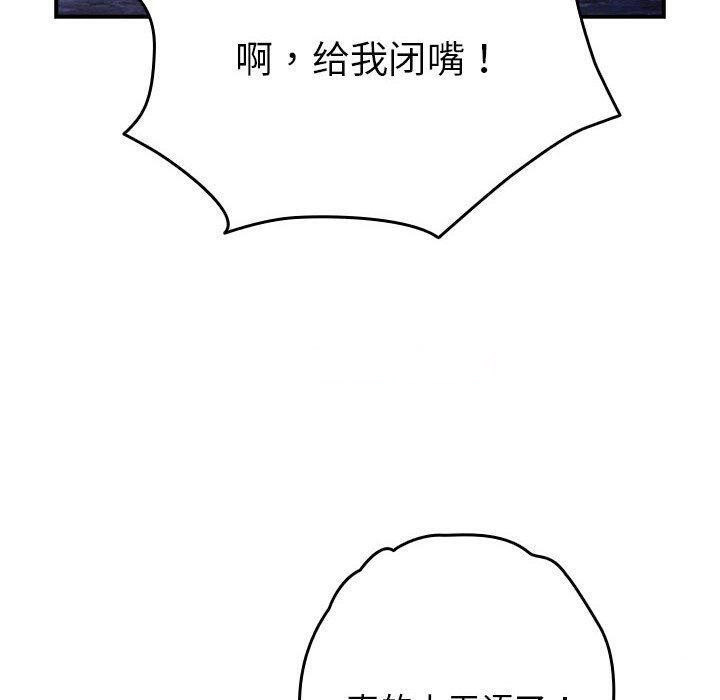 [韩国漫画] 游戏不能这样玩 剧情,巨乳大奶#[177P]-90