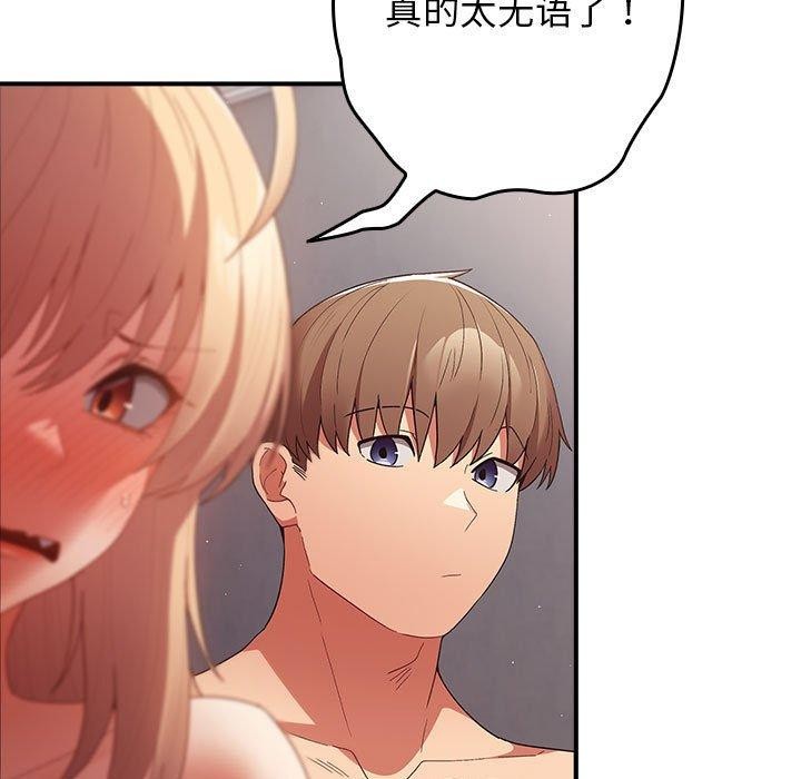 [韩国漫画] 游戏不能这样玩 剧情,巨乳大奶#[177P]-91