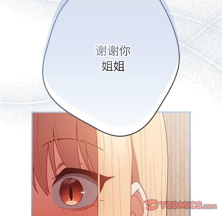 [韩国漫画] 游戏不能这样玩 剧情,巨乳大奶#[177P]-93