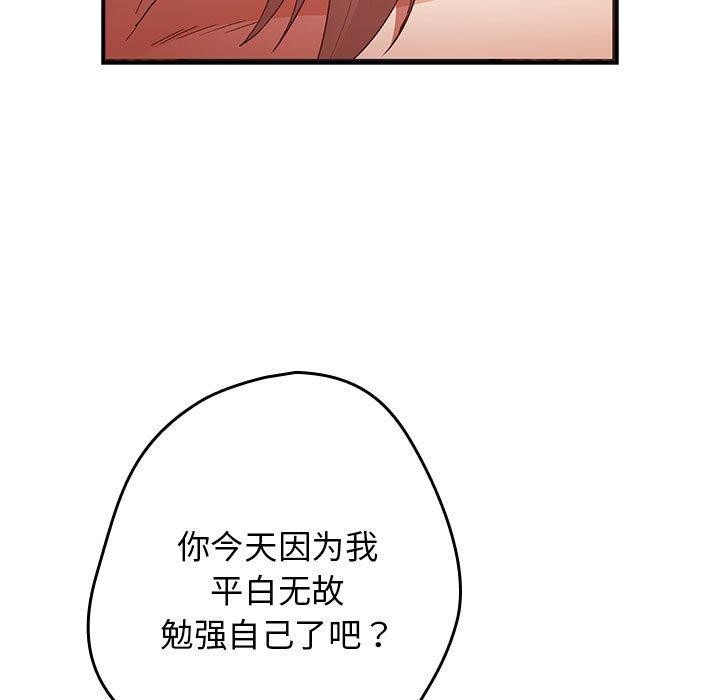 [韩国漫画] 游戏不能这样玩 剧情,巨乳大奶#[177P]-95