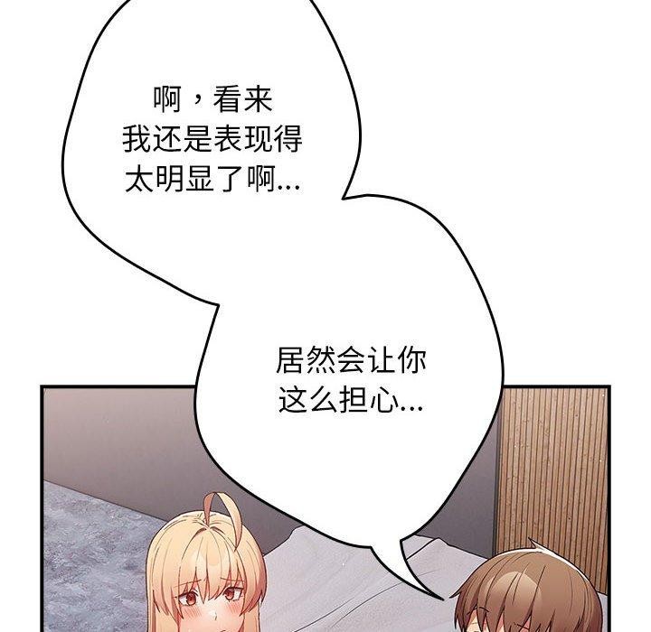 [韩国漫画] 游戏不能这样玩 剧情,巨乳大奶#[177P]-98