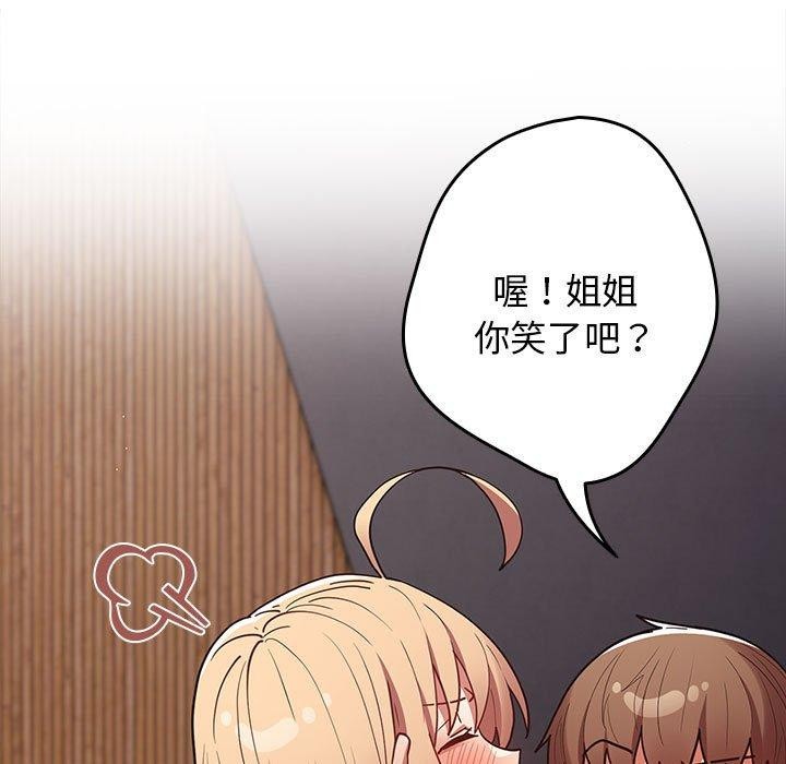 [韩国漫画] 游戏不能这样玩 剧情,巨乳大奶#[188P]-113