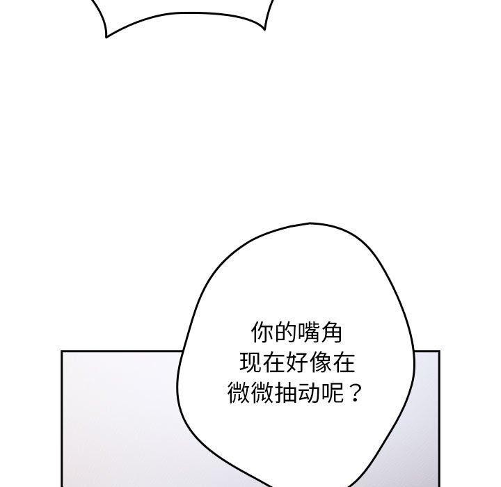[韩国漫画] 游戏不能这样玩 剧情,巨乳大奶#[188P]-115
