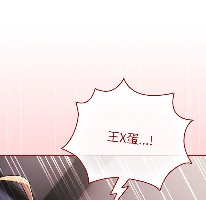 [韩国漫画] 游戏不能这样玩 剧情,巨乳大奶#[188P]-118