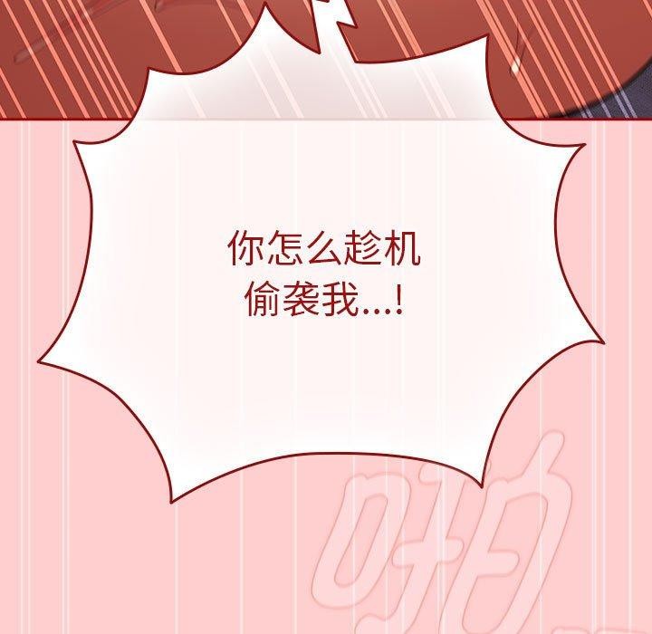 [韩国漫画] 游戏不能这样玩 剧情,巨乳大奶#[188P]-121