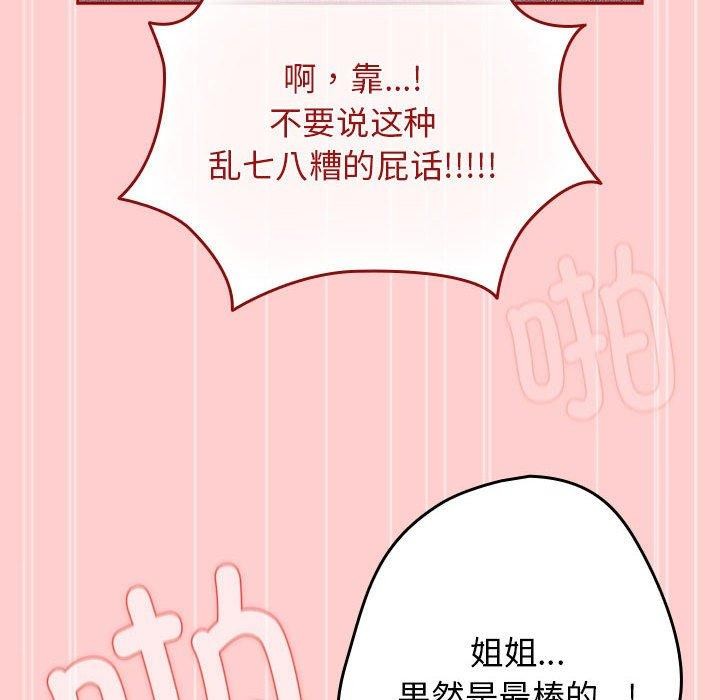 [韩国漫画] 游戏不能这样玩 剧情,巨乳大奶#[188P]-128