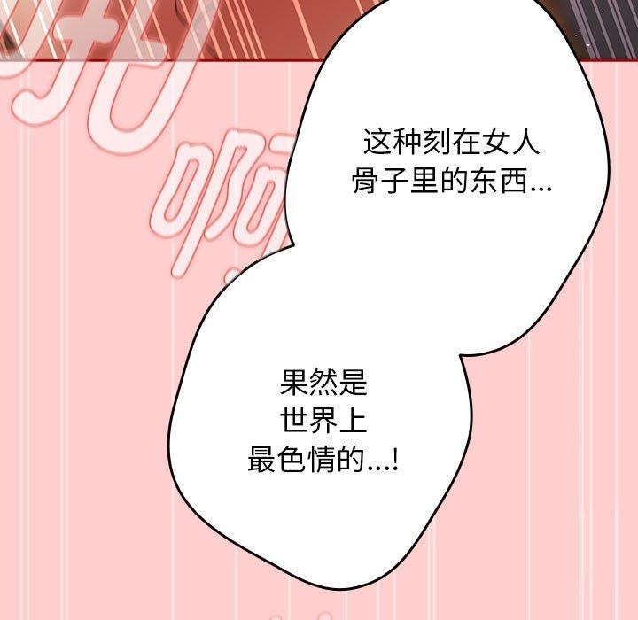 [韩国漫画] 游戏不能这样玩 剧情,巨乳大奶#[188P]-143