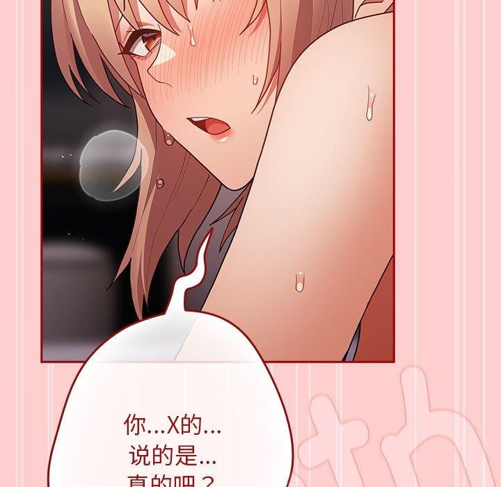 [韩国漫画] 游戏不能这样玩 剧情,巨乳大奶#[188P]-145