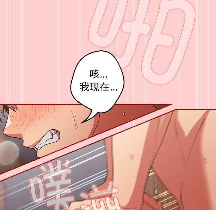 [韩国漫画] 游戏不能这样玩 剧情,巨乳大奶#[188P]-149