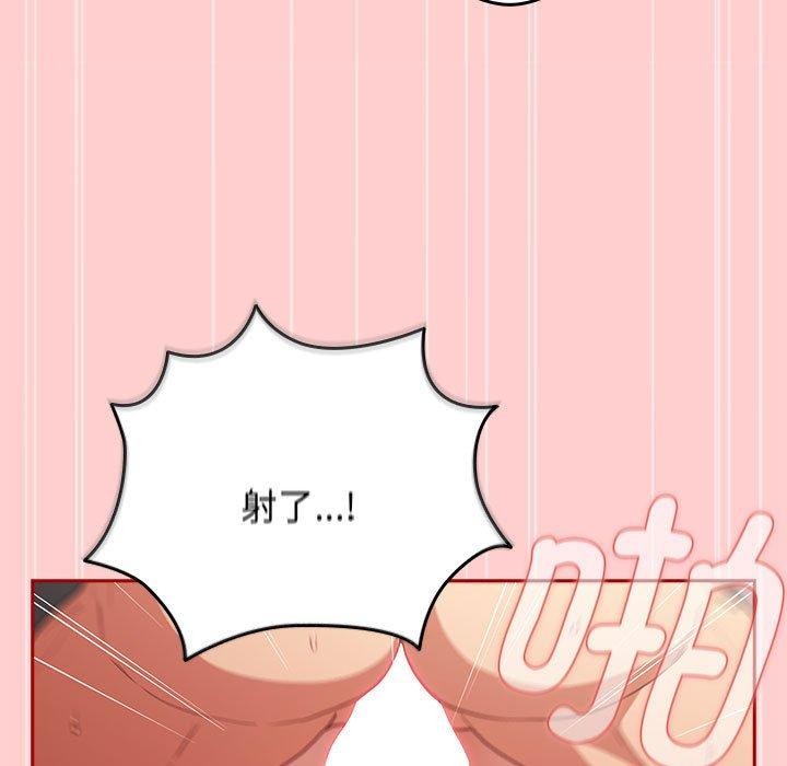 [韩国漫画] 游戏不能这样玩 剧情,巨乳大奶#[188P]-151