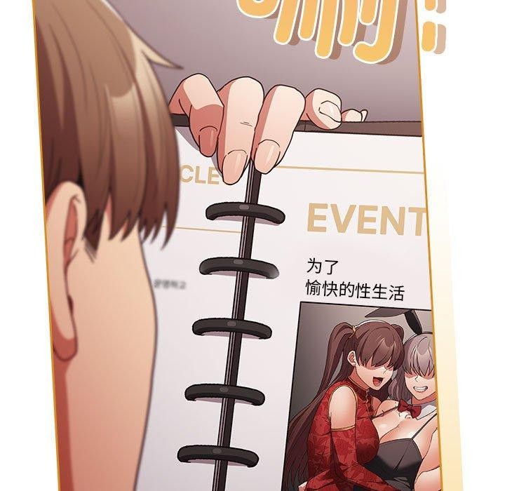 [韩国漫画] 游戏不能这样玩 剧情,巨乳大奶#[188P]-173