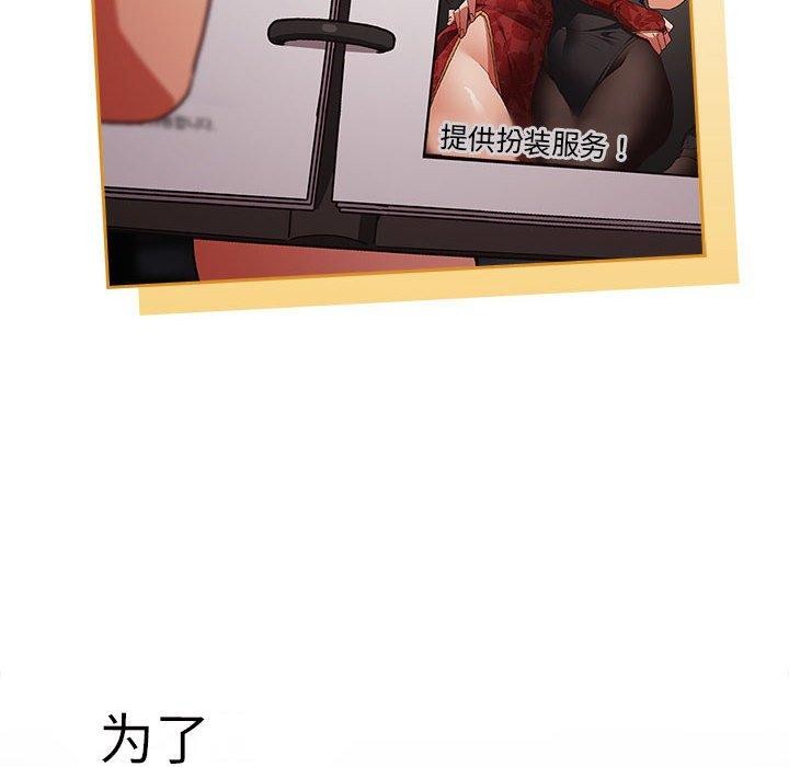 [韩国漫画] 游戏不能这样玩 剧情,巨乳大奶#[188P]-174