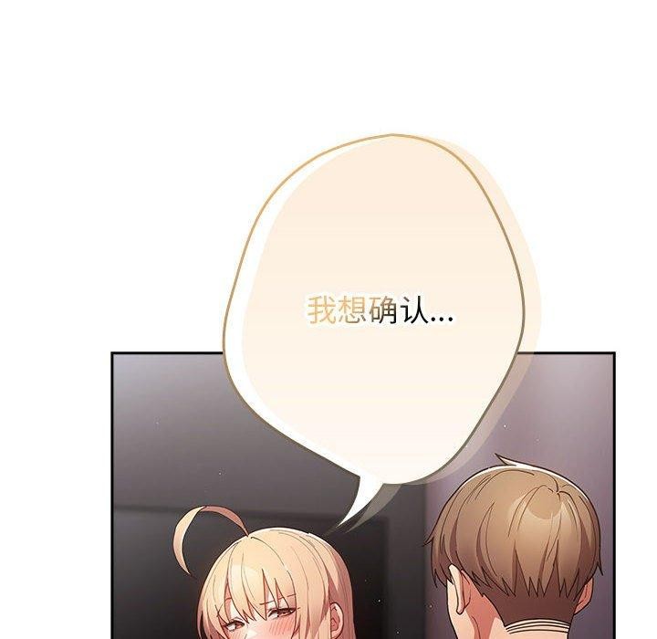 [韩国漫画] 游戏不能这样玩 剧情,巨乳大奶#[188P]-18