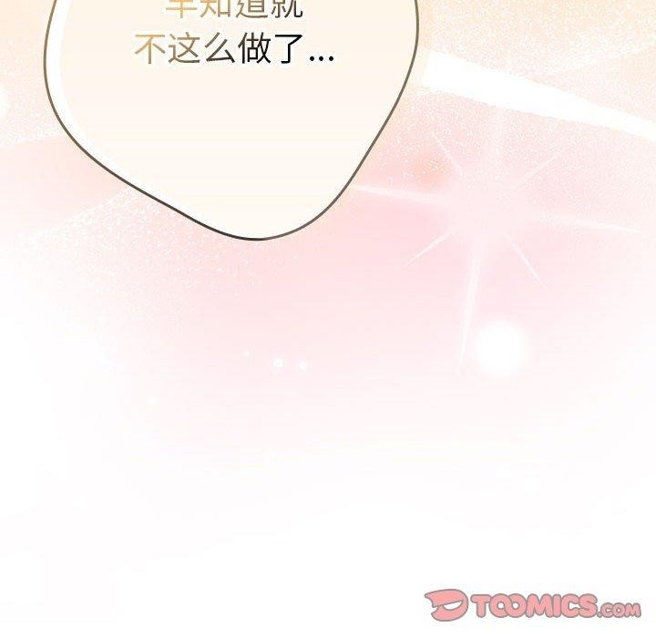 [韩国漫画] 游戏不能这样玩 剧情,巨乳大奶#[188P]-188