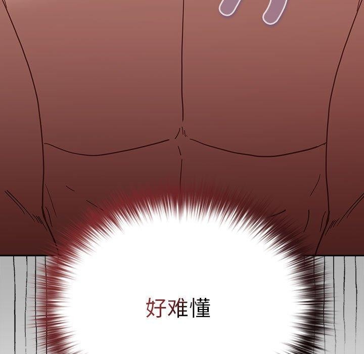 [韩国漫画] 游戏不能这样玩 剧情,巨乳大奶#[188P]-27