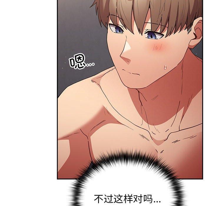 [韩国漫画] 游戏不能这样玩 剧情,巨乳大奶#[188P]-32