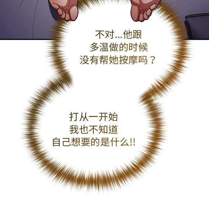 [韩国漫画] 游戏不能这样玩 剧情,巨乳大奶#[188P]-49