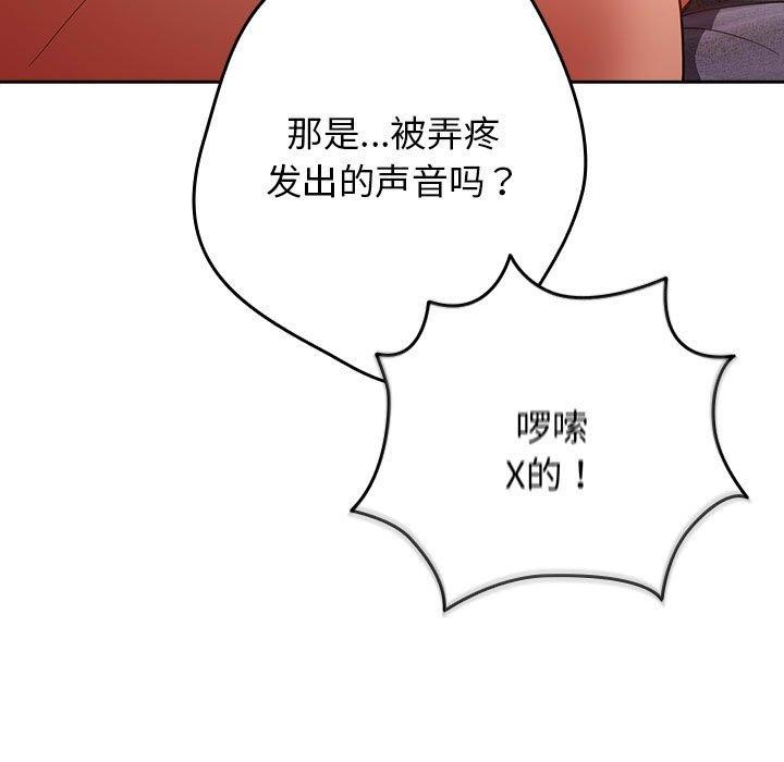[韩国漫画] 游戏不能这样玩 剧情,巨乳大奶#[188P]-63