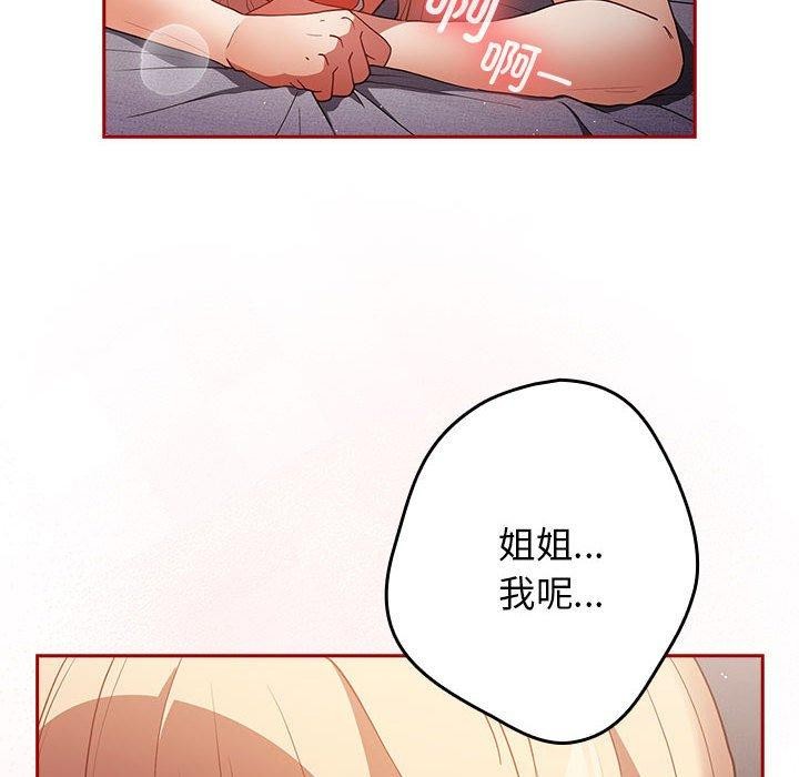 [韩国漫画] 游戏不能这样玩 剧情,巨乳大奶#[188P]-72