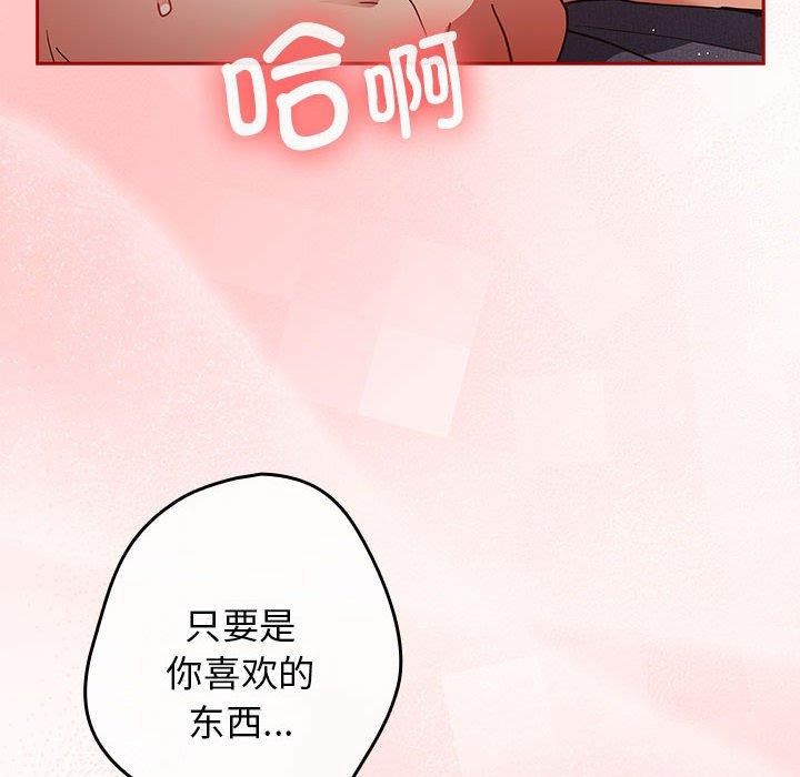 [韩国漫画] 游戏不能这样玩 剧情,巨乳大奶#[188P]-74