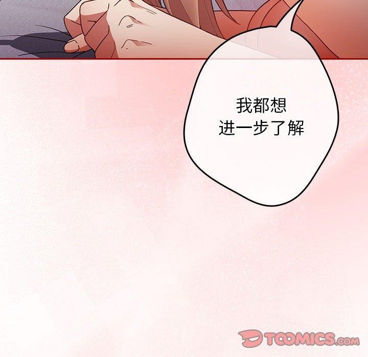 [韩国漫画] 游戏不能这样玩 剧情,巨乳大奶#[188P]-76