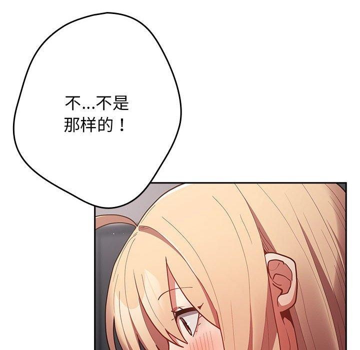 [韩国漫画] 游戏不能这样玩 剧情,巨乳大奶#[188P]-8