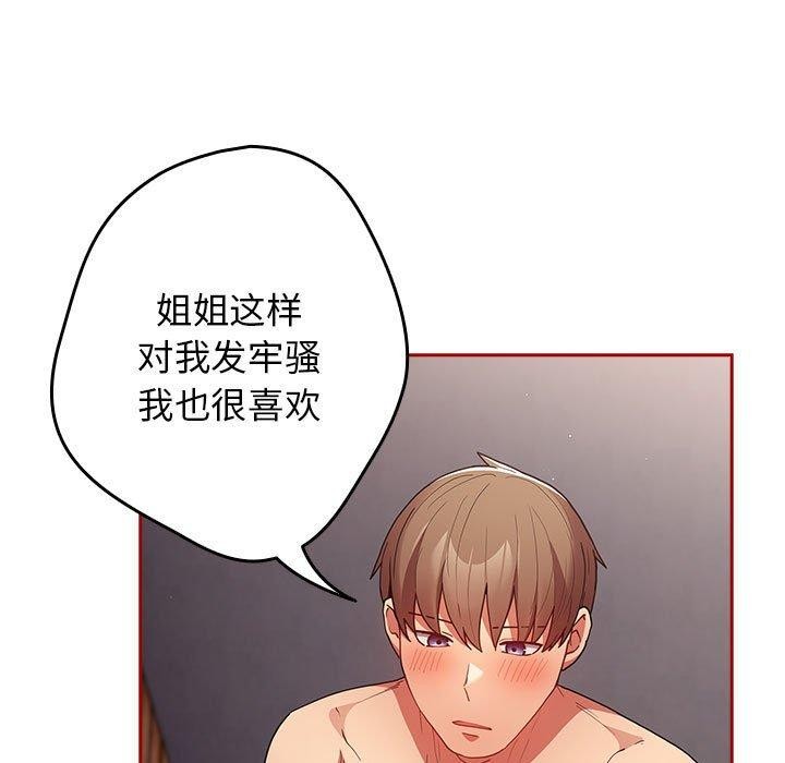 [韩国漫画] 游戏不能这样玩 剧情,巨乳大奶#[188P]-83