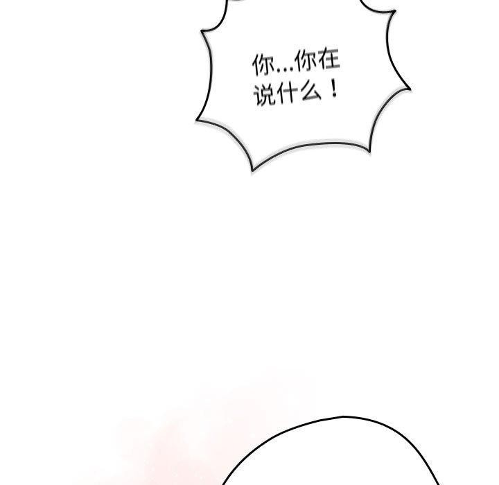 [韩国漫画] 游戏不能这样玩 剧情,巨乳大奶#[188P]-85