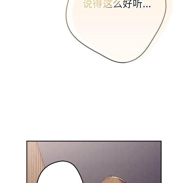 [韩国漫画] 游戏不能这样玩 剧情,巨乳大奶#[188P]-98
