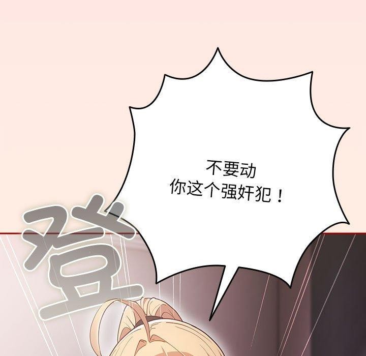 [韩国漫画] 游戏不能这样玩 剧情,巨乳大奶#[193P]-107