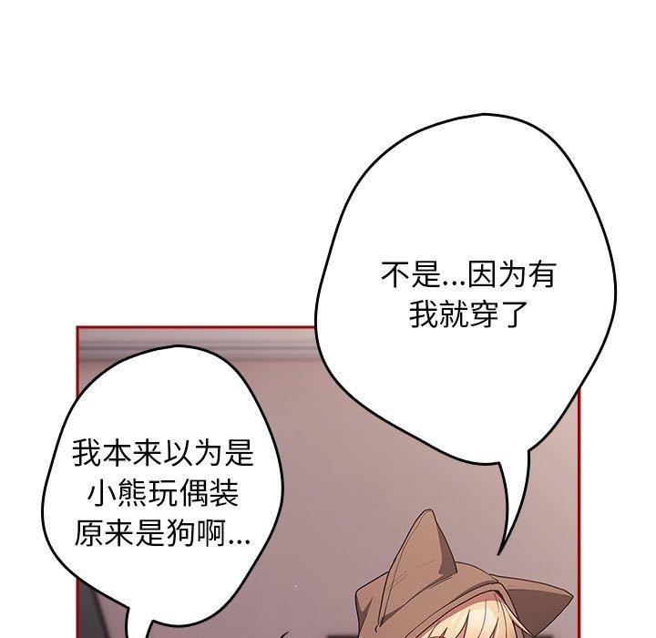 [韩国漫画] 游戏不能这样玩 剧情,巨乳大奶#[193P]-119