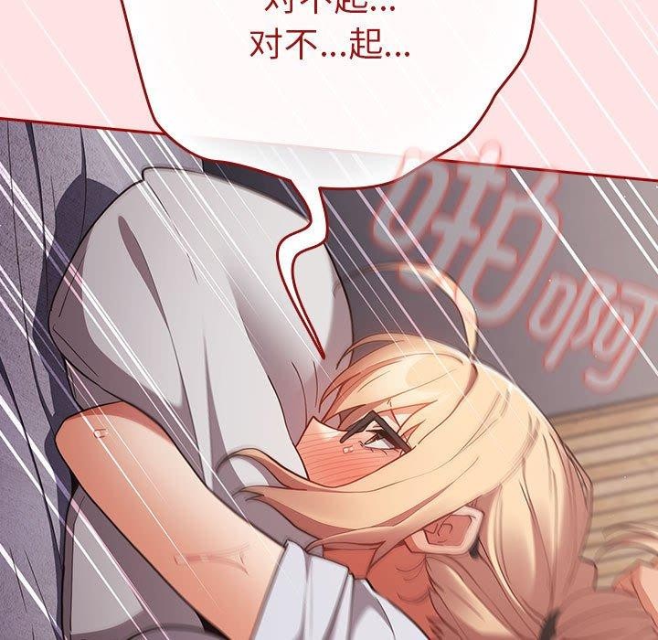[韩国漫画] 游戏不能这样玩 剧情,巨乳大奶#[193P]-83